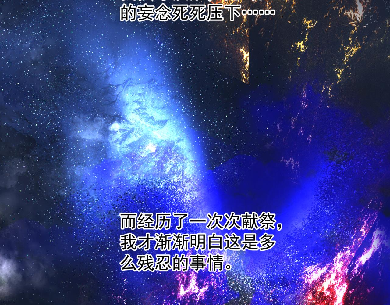 番外5 鬼奴黑化102