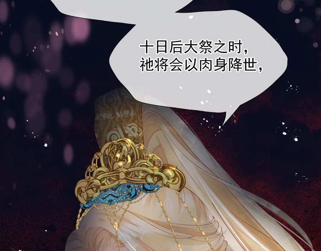 第65话 夜漓被擒116