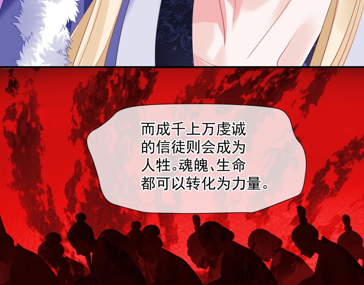 第35话 神庙疑云51