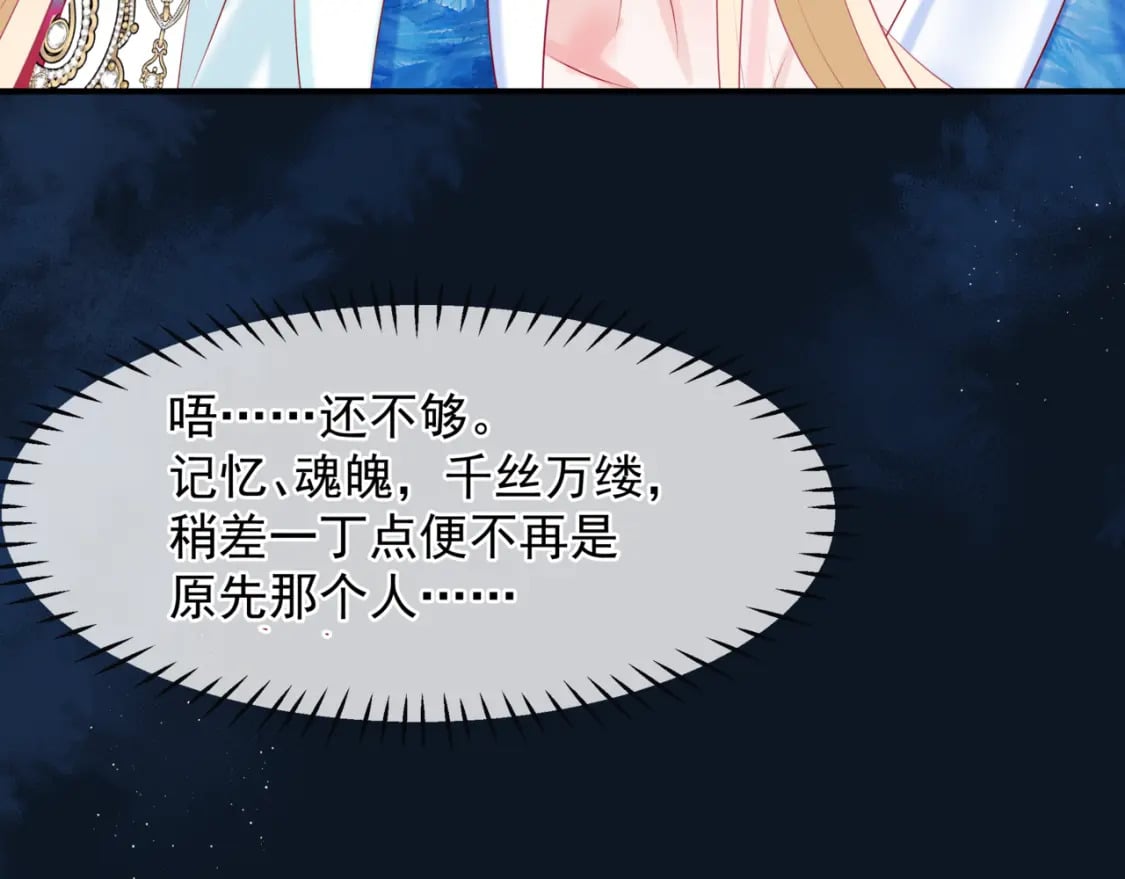 第84话 吃醋了82