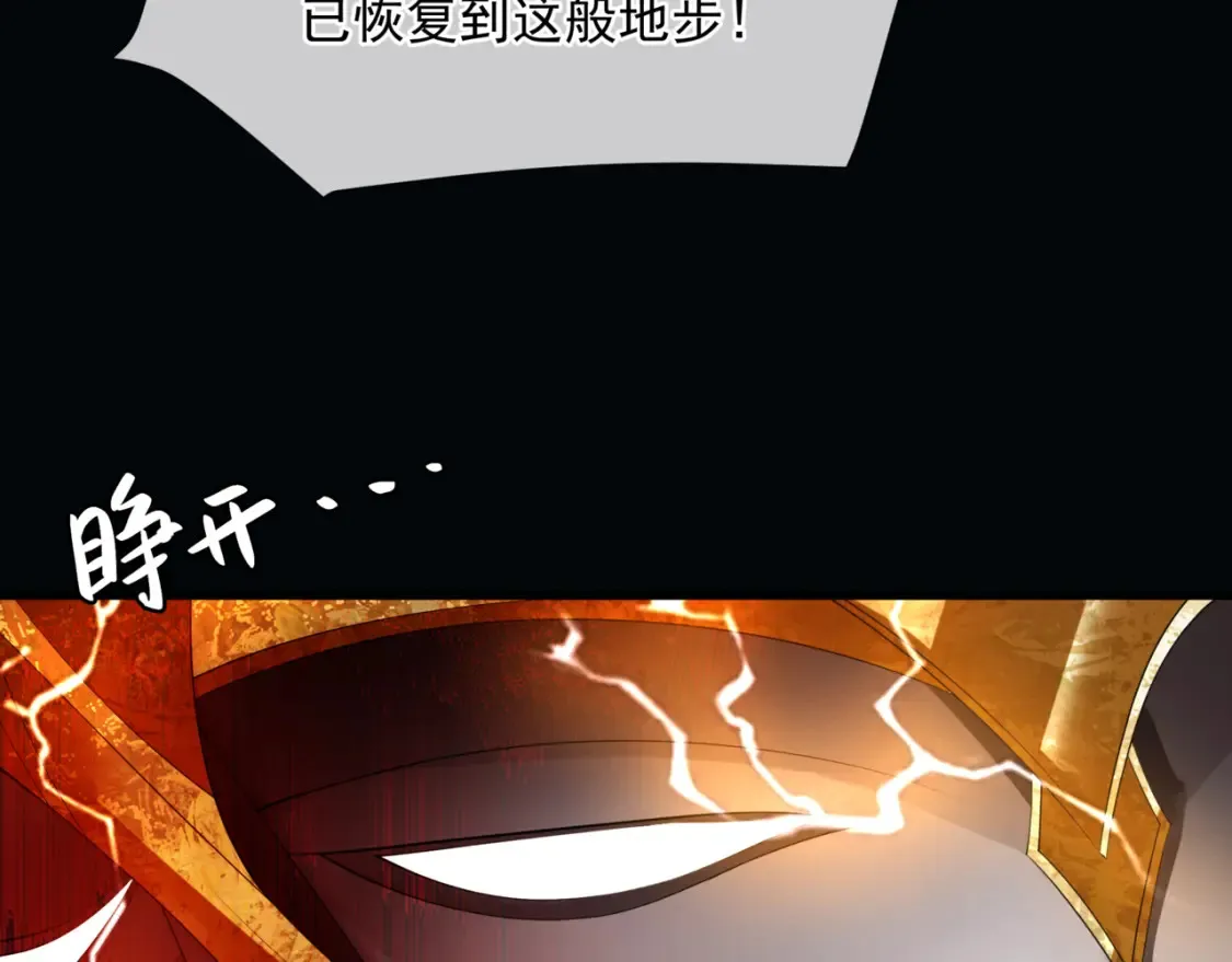 第58话 血染极瑶峰14