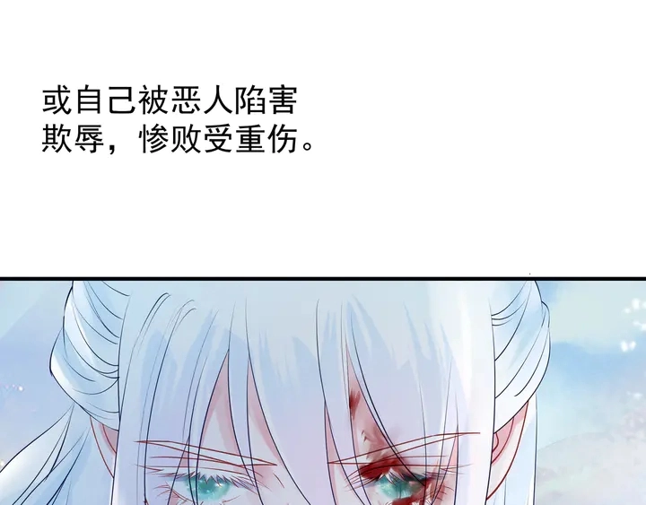 第52话 绝不让你独自承受162