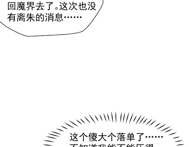 番外 抱个小可爱回家55