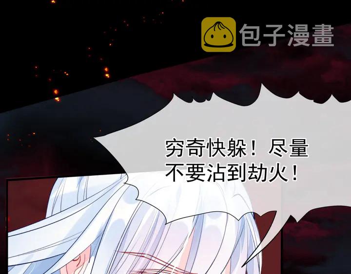 第79话 不退缩！103