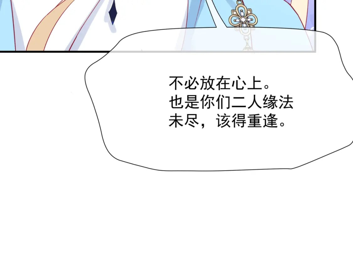 第86话 九尾小狐狸96