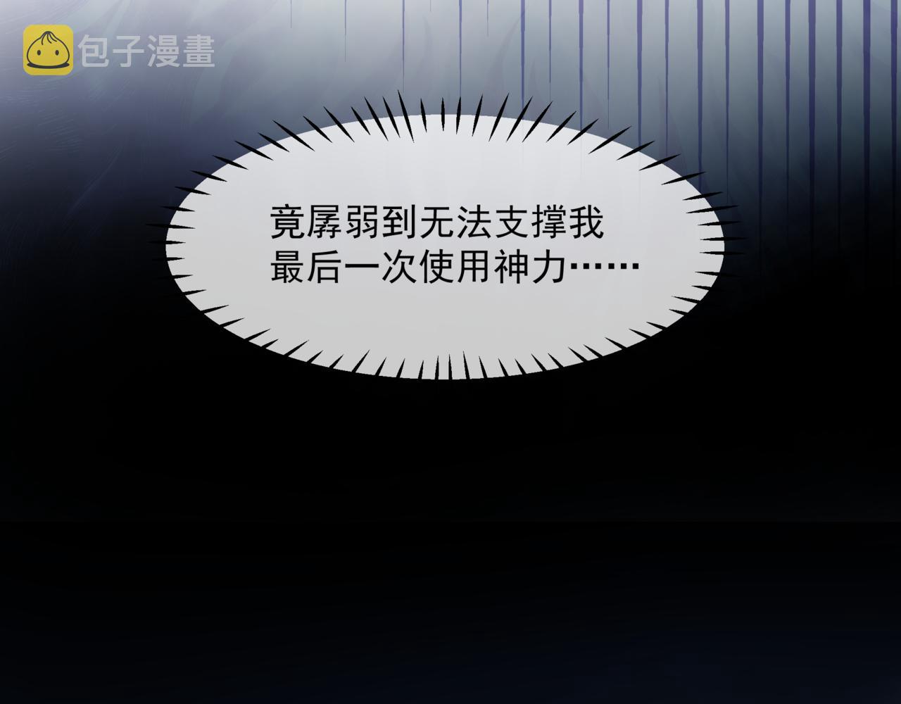 第38话 觉醒的前兆208