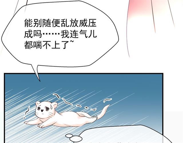 第40话 两只凶兽66