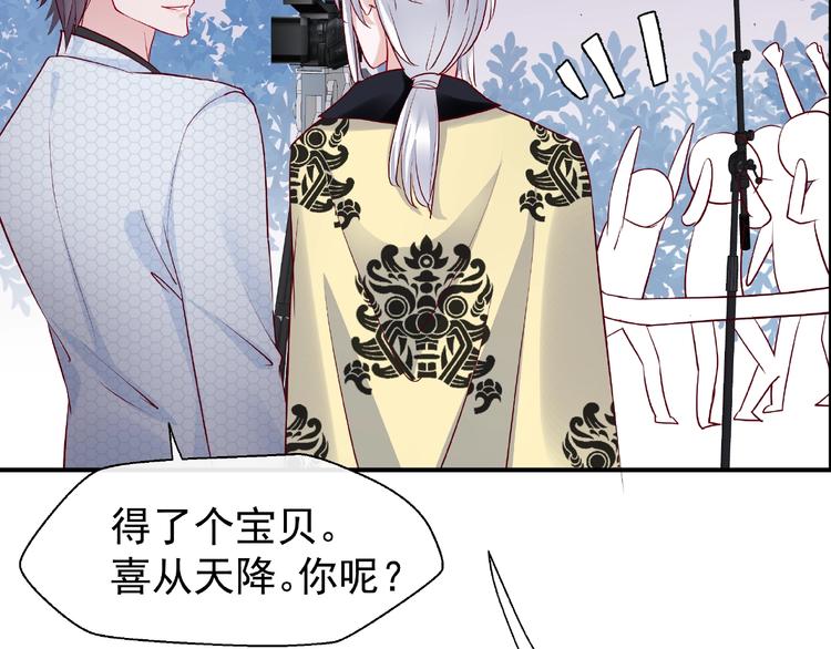 番外 抱个小可爱回家104