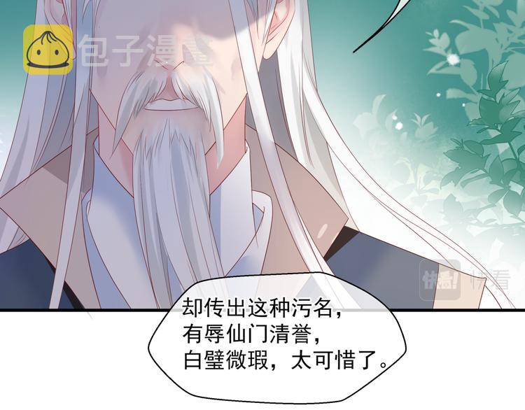 第2话 结界裂缝21