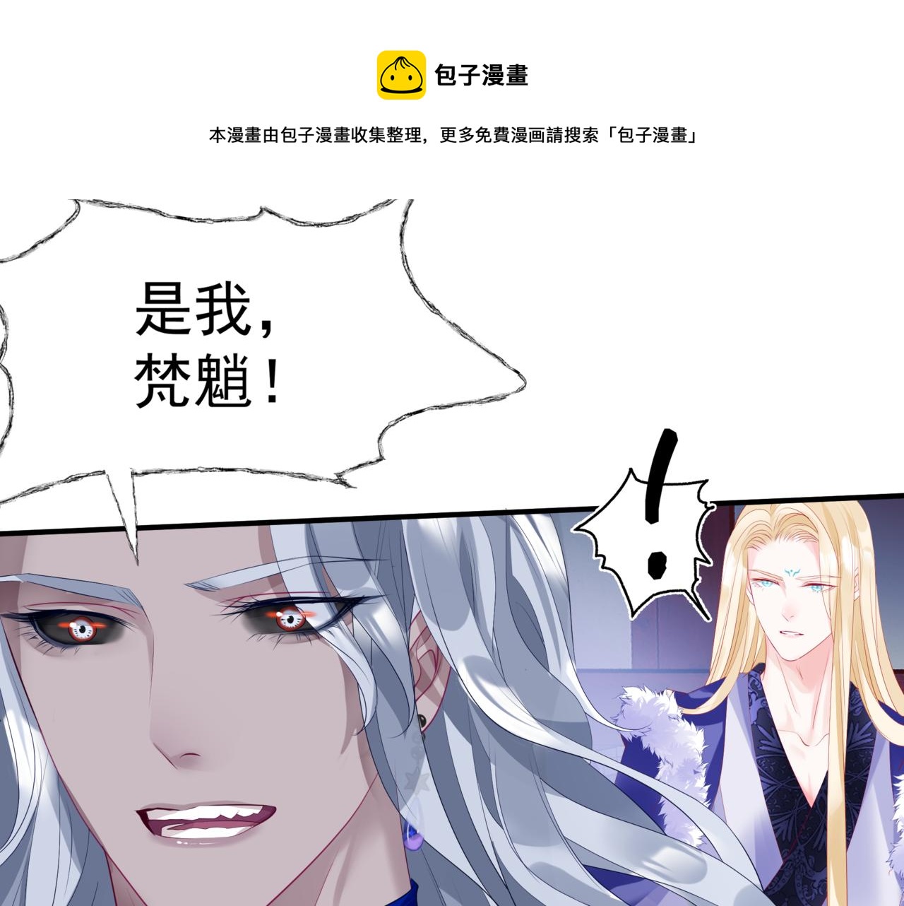 第36话 父子重逢80
