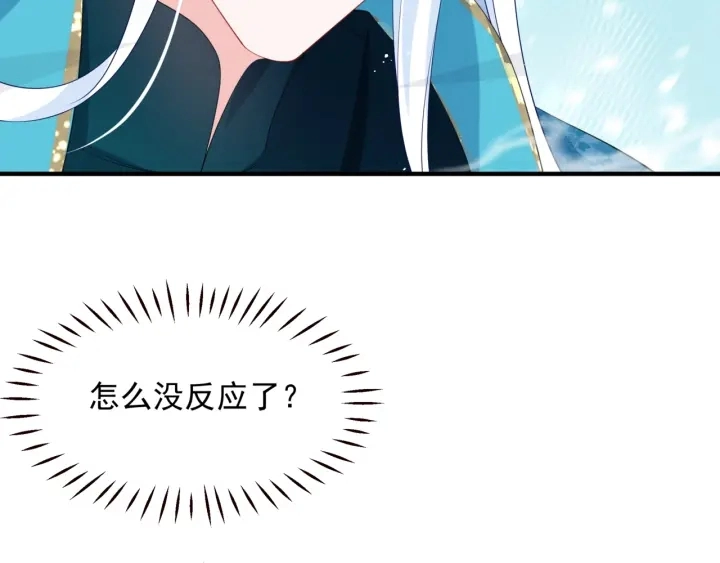第83话 我做的一切都是为你146