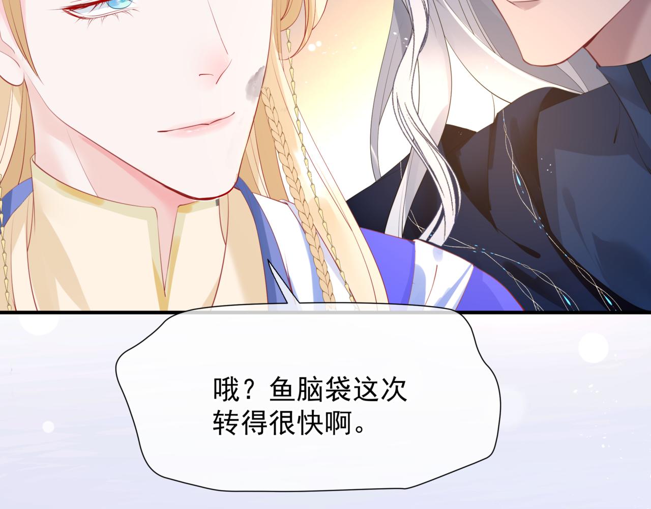 第47话 一碗冰瑚羹200