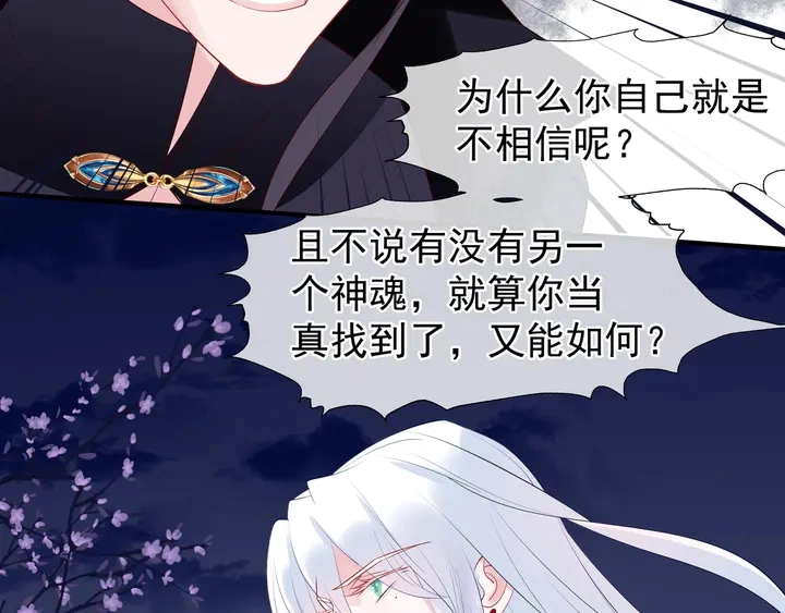 第51话 溯魂阵133