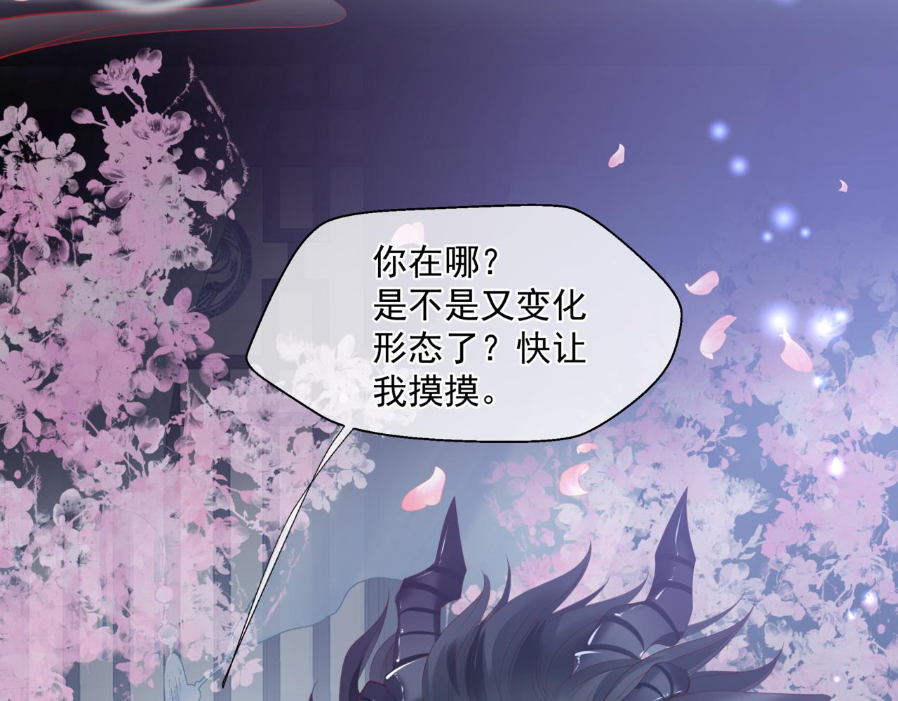 第30话 情挑79