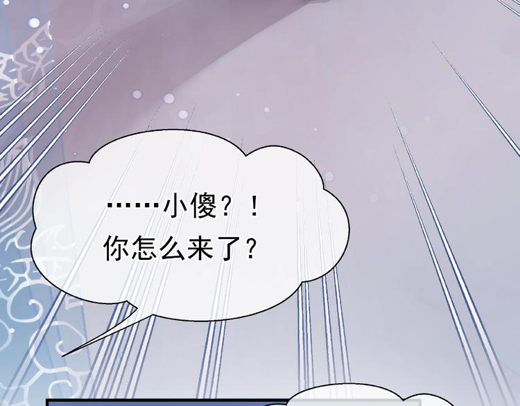 第10话 魔尊的怒意144