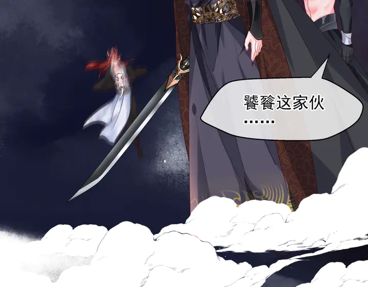 第77话 蚍蜉撼树谈何易17