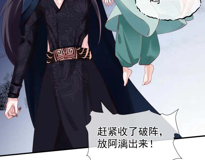 第51话 溯魂阵103