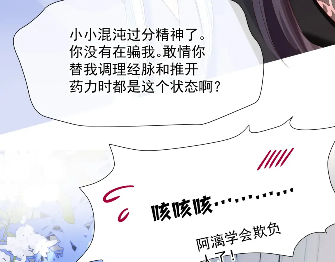 第48话 约会79