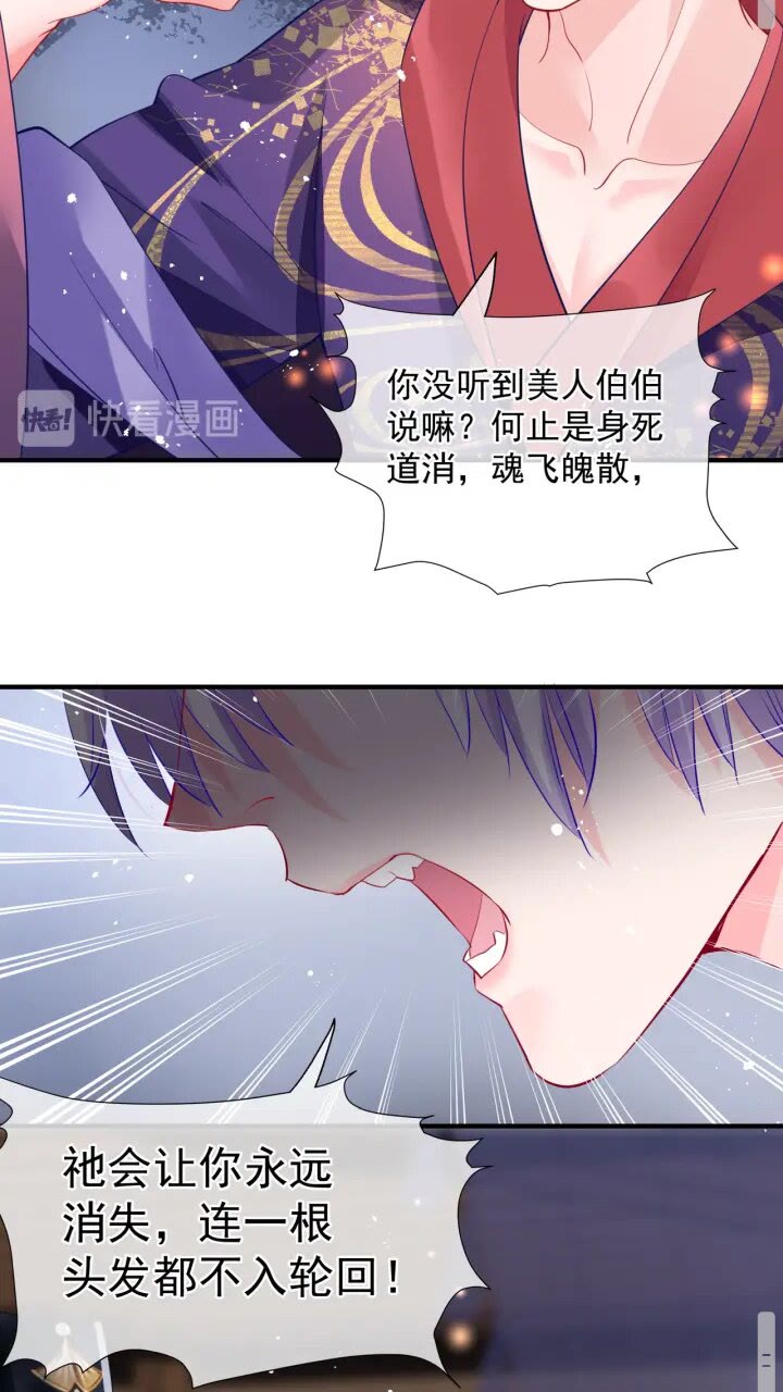第72话 我的“小”男人29