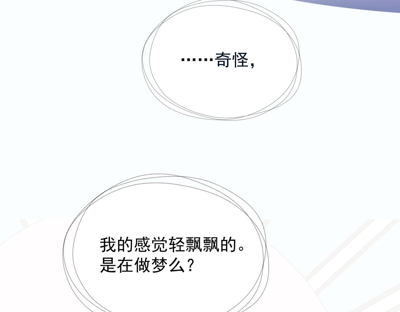 第55话 桃花盛放时19