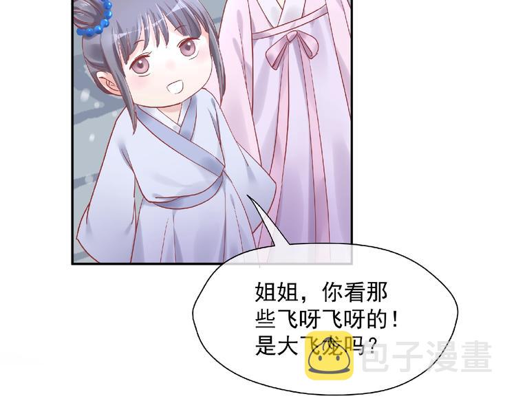 第2话 今生再次相见59
