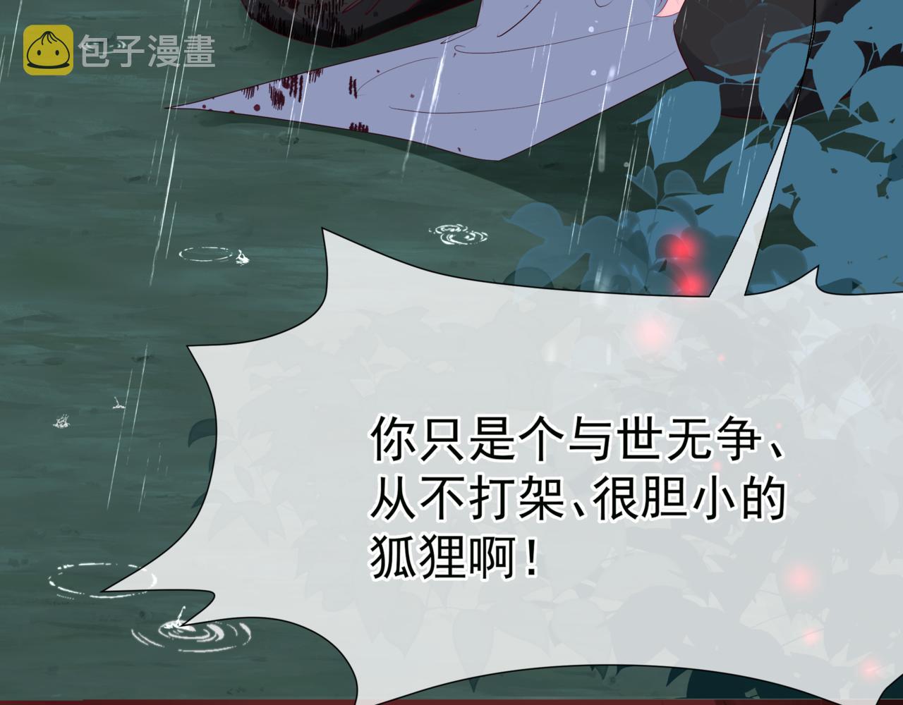 第59话 至暗时刻99