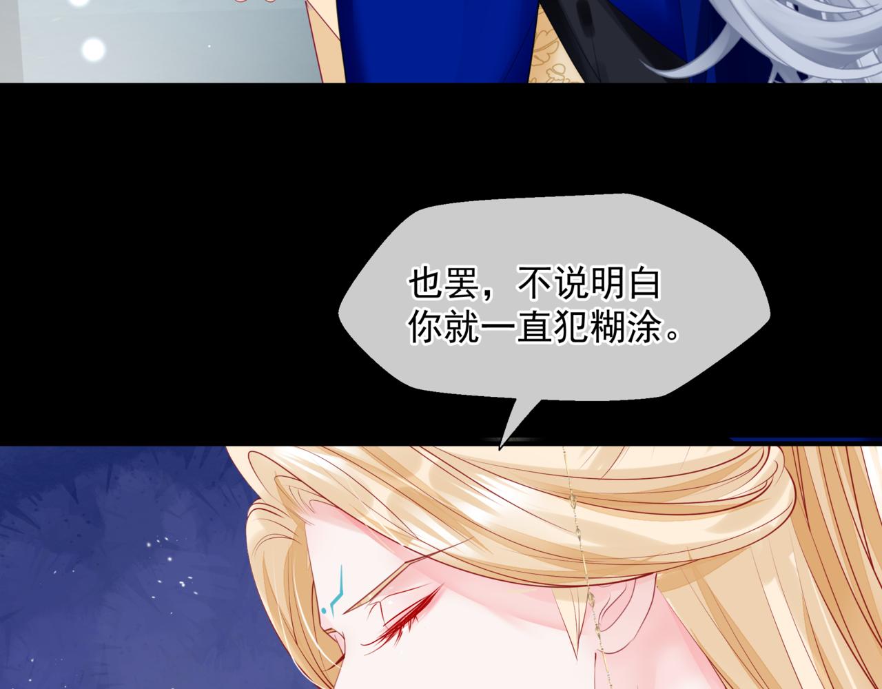 第43话 旖旎幻境47