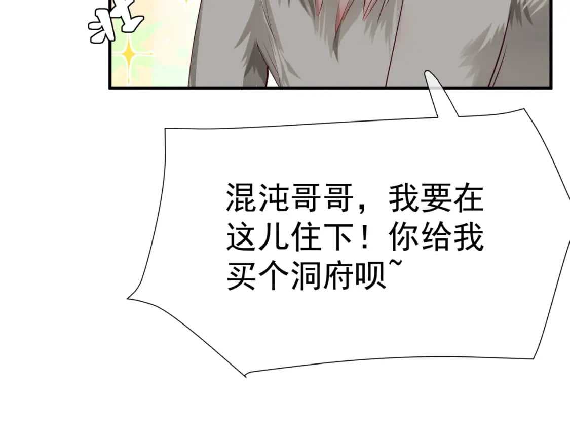 第86话 九尾小狐狸104
