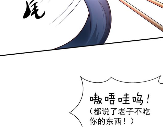 第38话 不需要你对我好60