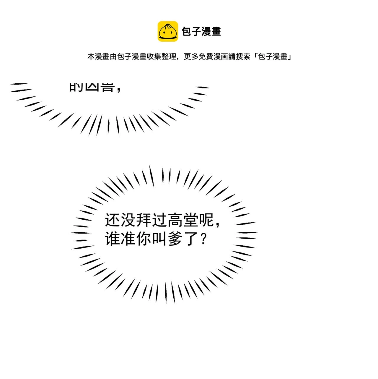 第36话 父子重逢240