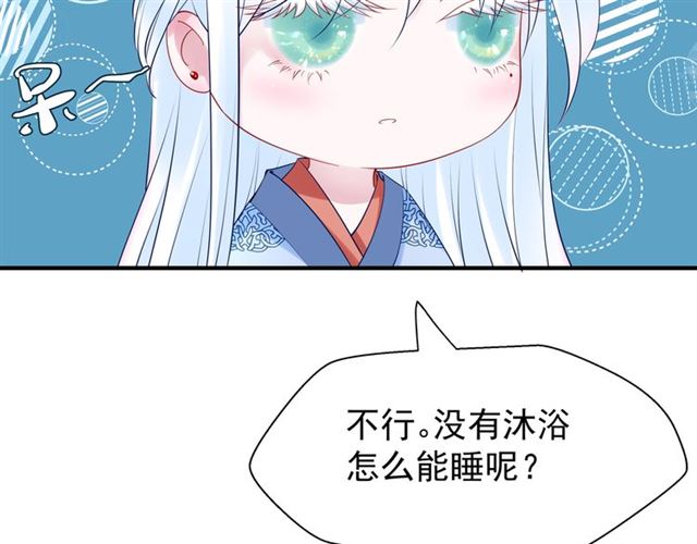 第38话 不需要你对我好98