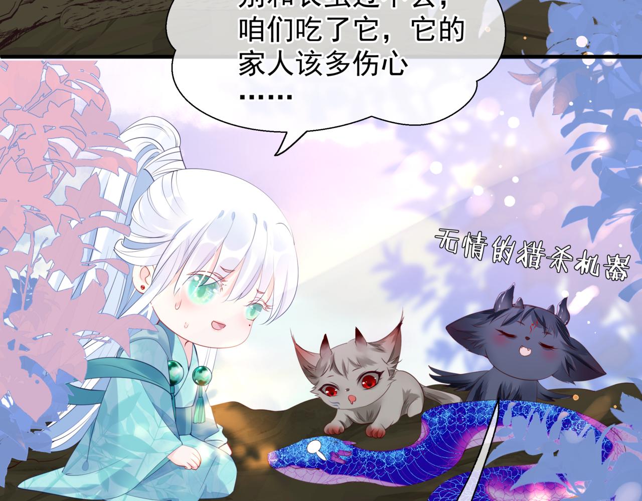 番外5 鬼奴黑化74