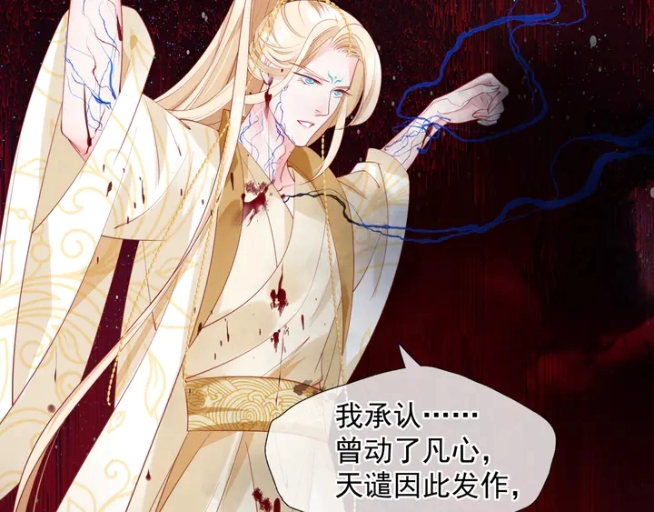 第78话 挽长弓兮射天狼15