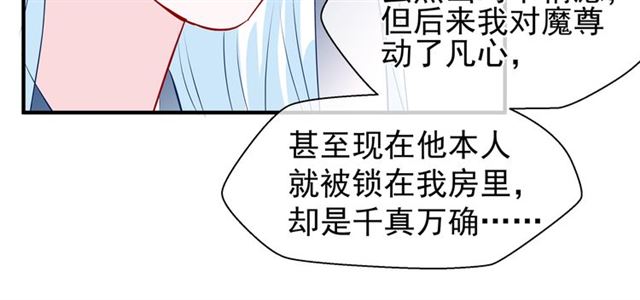第40话 两只凶兽22