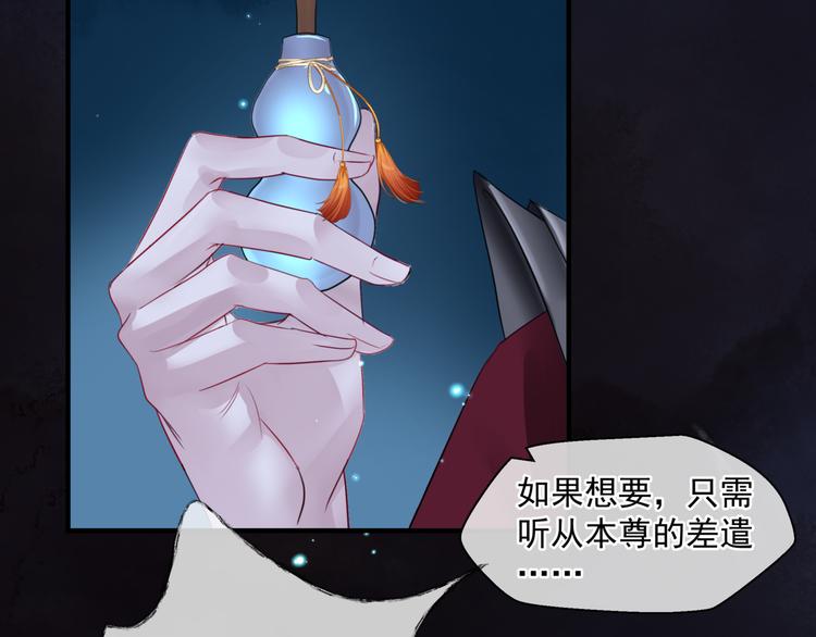 第5话 刻骨铭心怎忘85