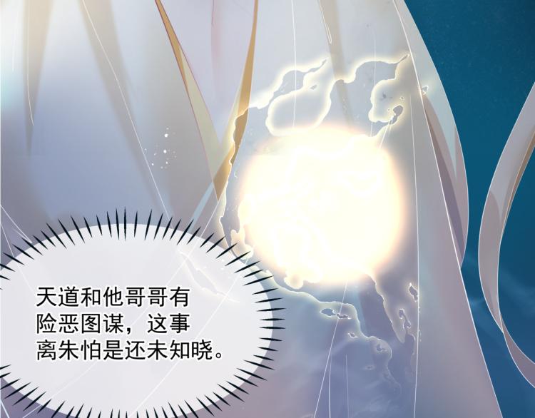 第13话 御物化生秘术55