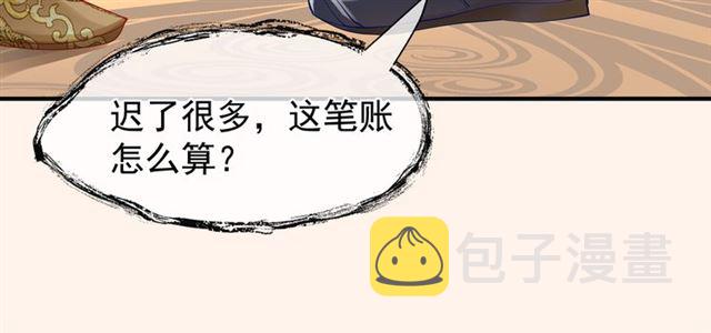 第45话 神帝的隐秘46