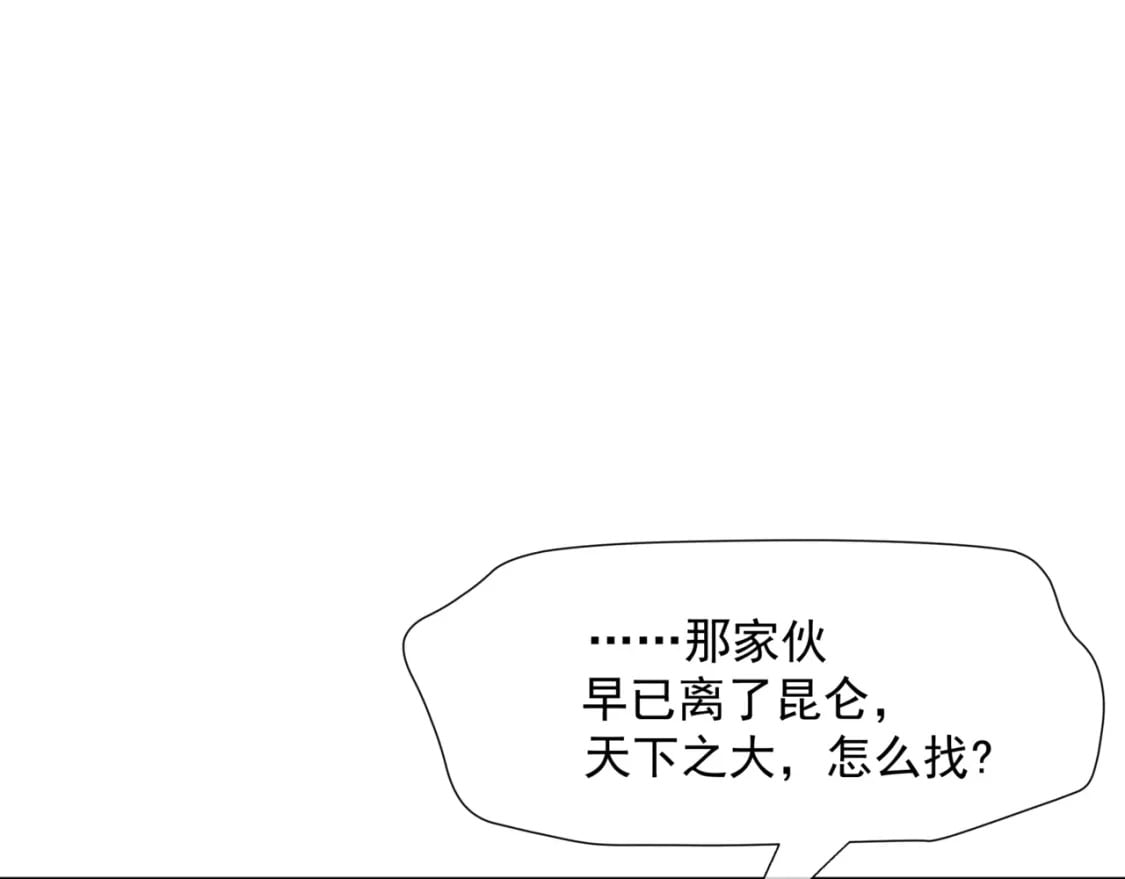 第79话 女娲的指引101
