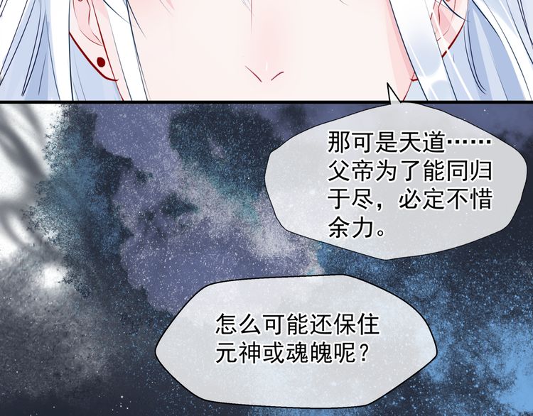 第82话 待春归山海故人知何处49