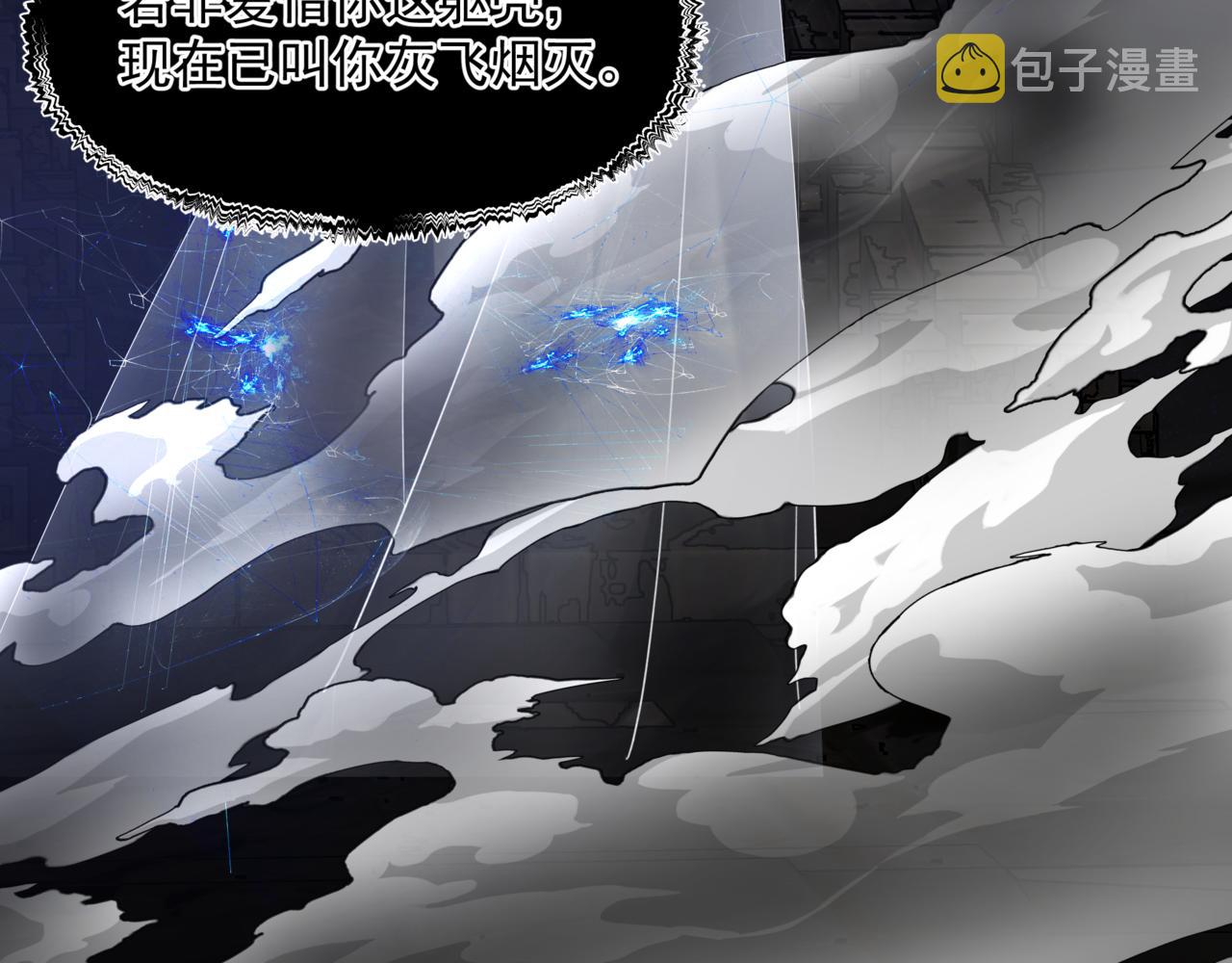 第67话 魔尊vs天道193