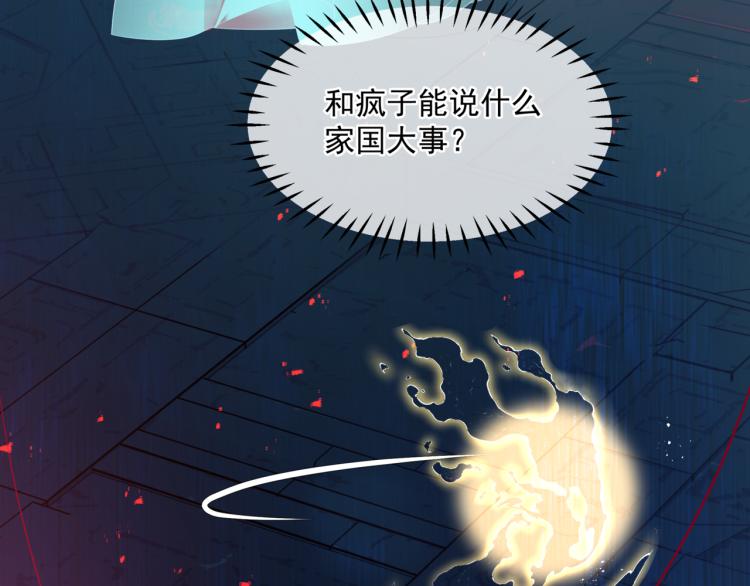 第13话 御物化生秘术144