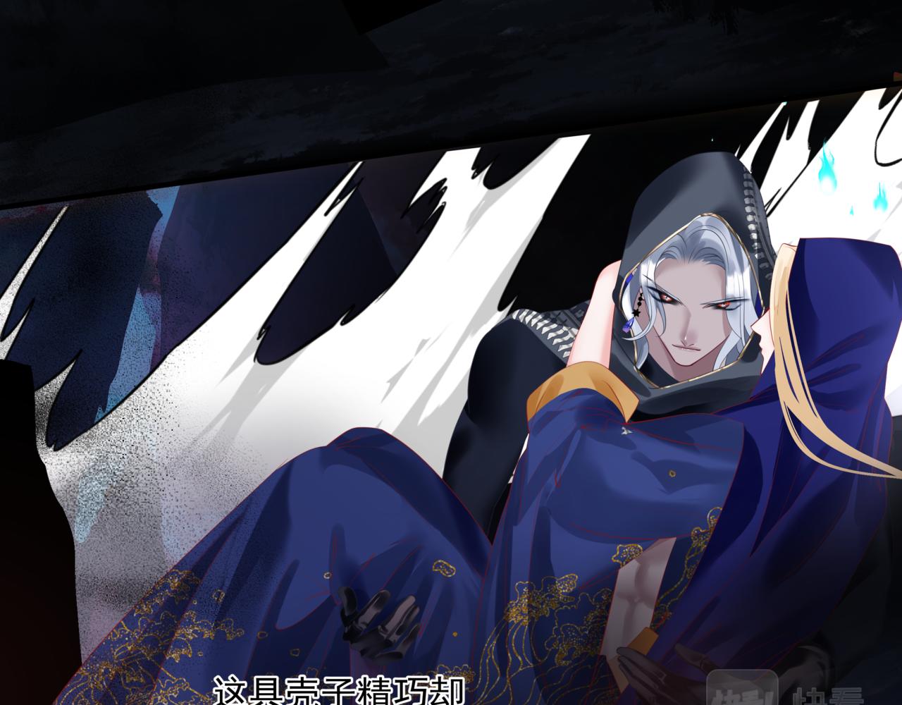 第27话 魔尊后悔变人？！135
