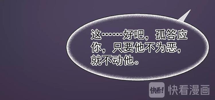 第25话 得知身份89