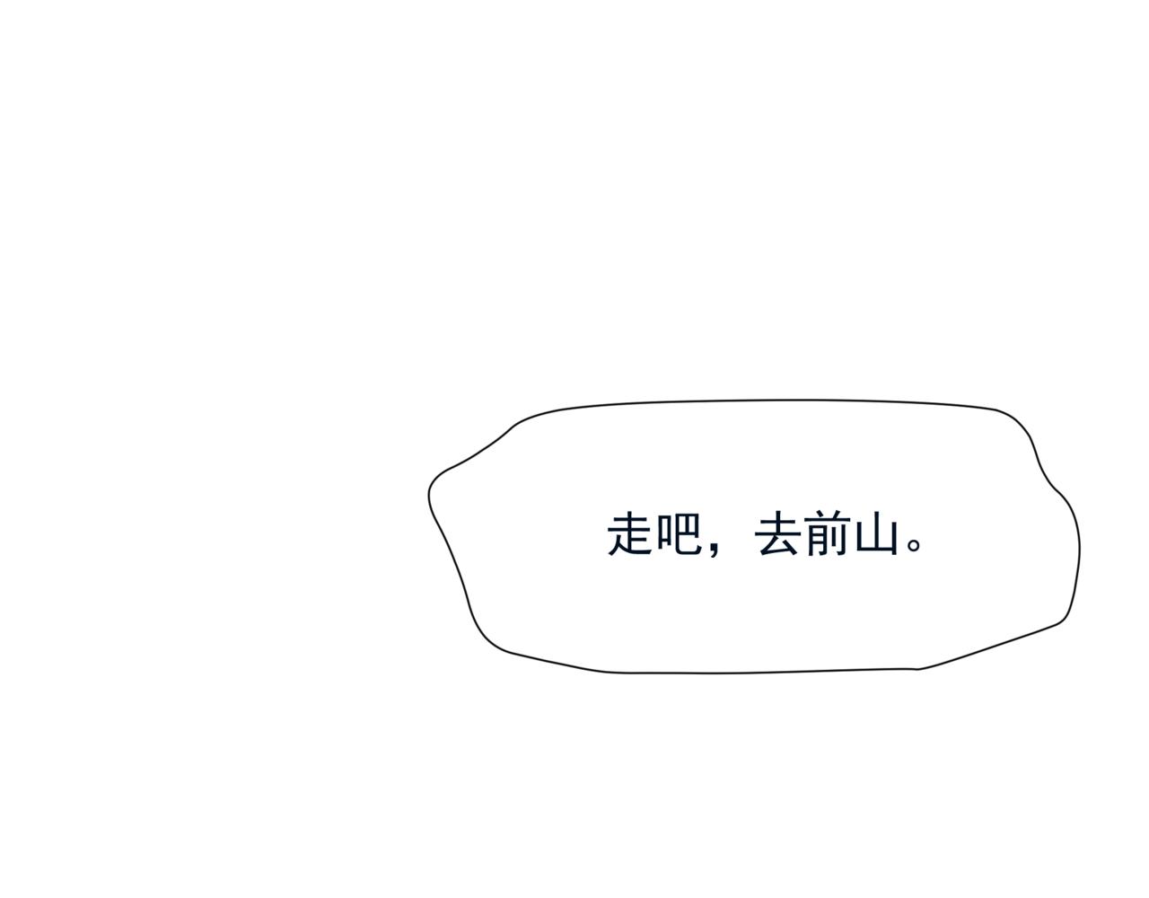 第55话 桃花盛放时182