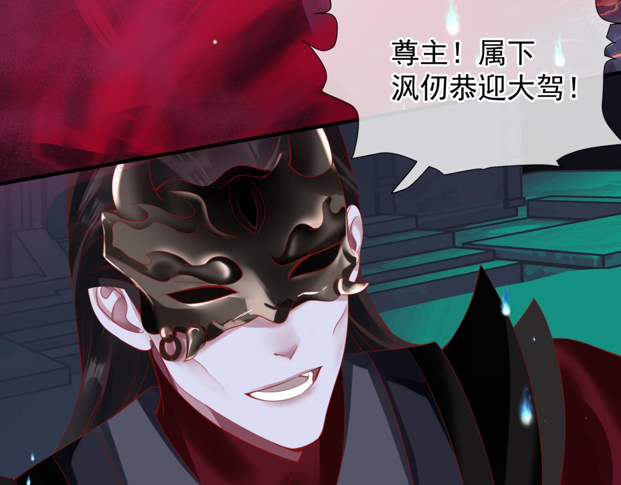 第21话 缚魂灯的秘密48