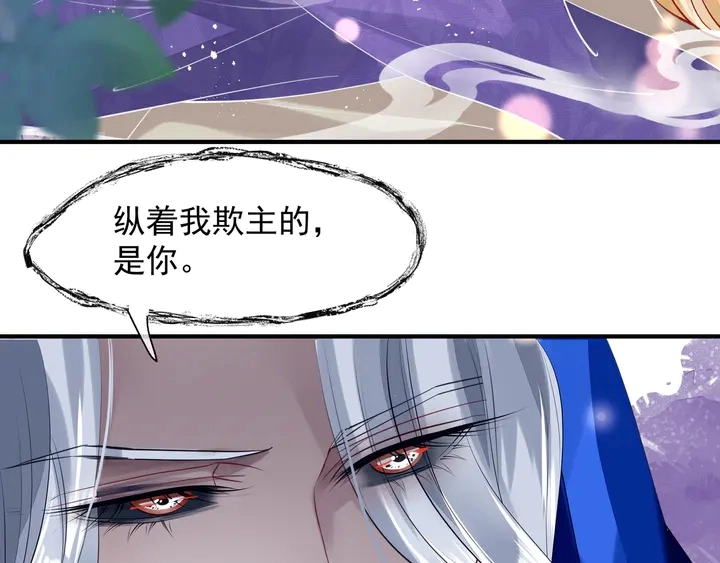 第59话 别想逃离我28