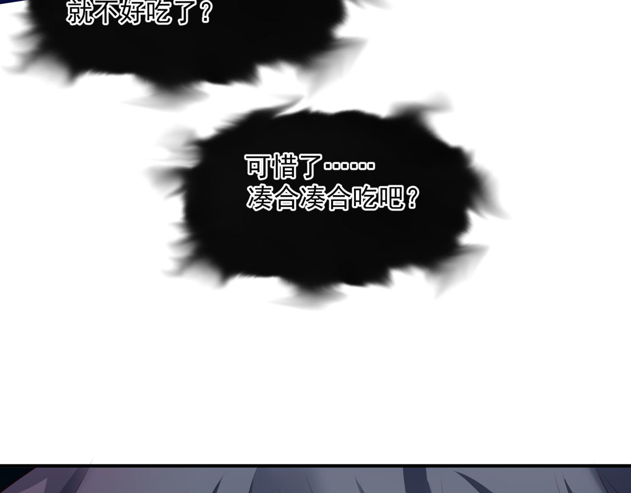 第39话 魔尊归来192