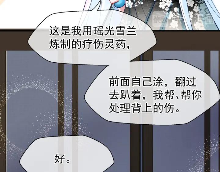 第35话 让我暖你71