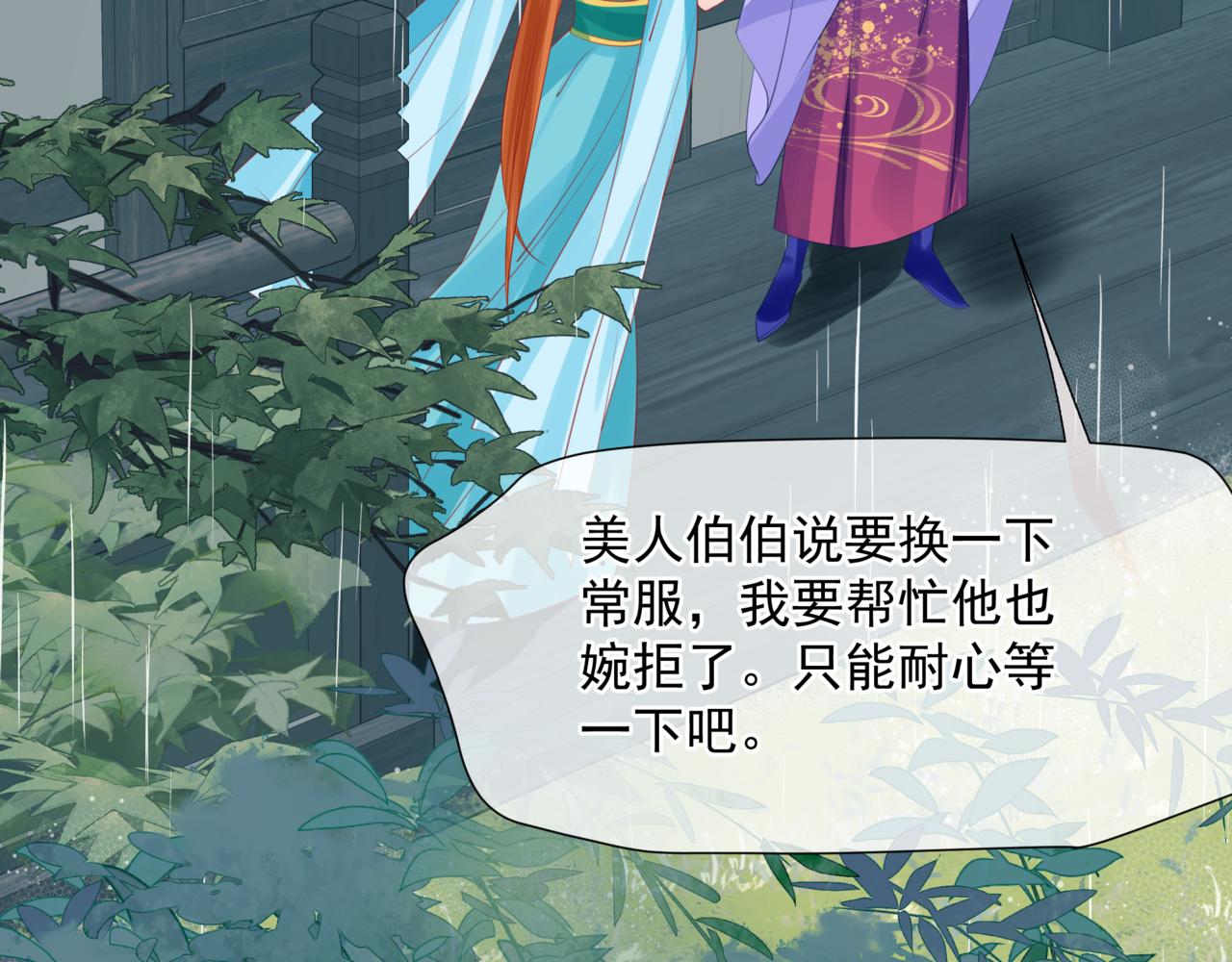 第55话 桃花盛放时125