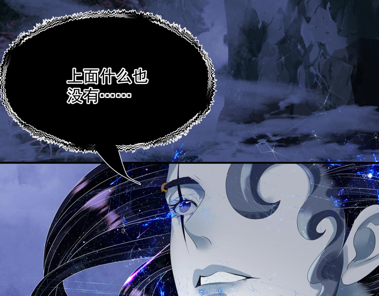 第65话 远古之秘7